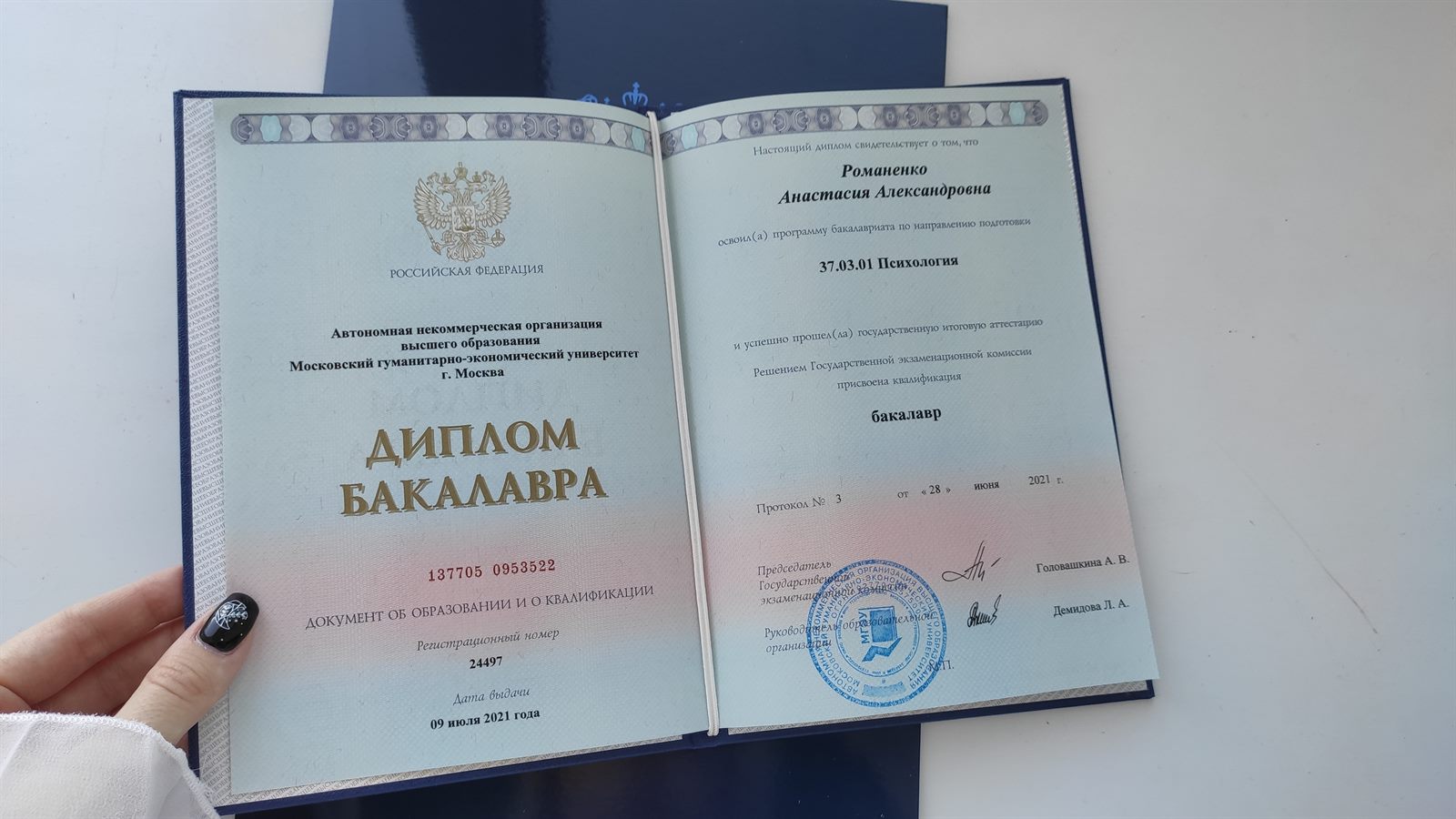 Диплом бакалавра по психологии
